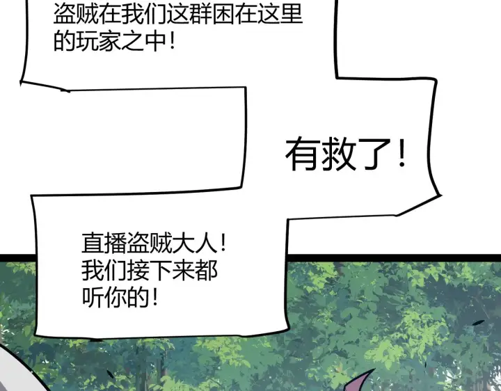 漫画《我来自游戏》第308话 终究面对第132张图