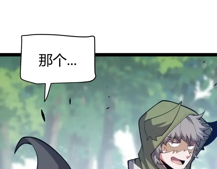 漫画《我来自游戏》第308话 终究面对第134张图