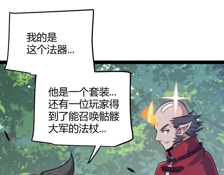 漫画《我来自游戏》第308话 终究面对第136张图