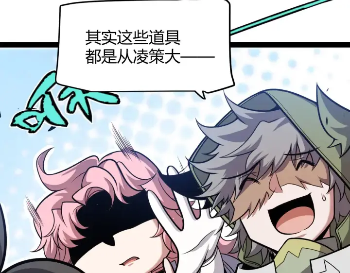 漫画《我来自游戏》第308话 终究面对第139张图