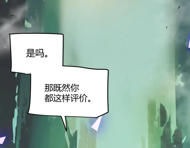 漫画《我来自游戏》第308话 终究面对第14张图