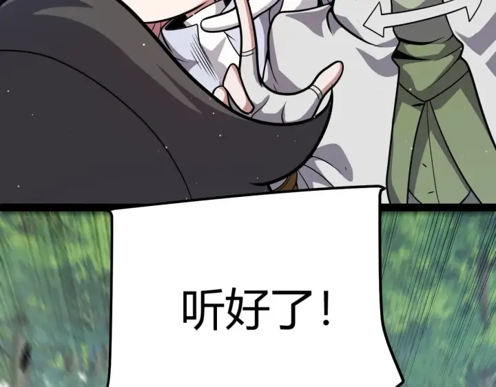 漫画《我来自游戏》第308话 终究面对第140张图
