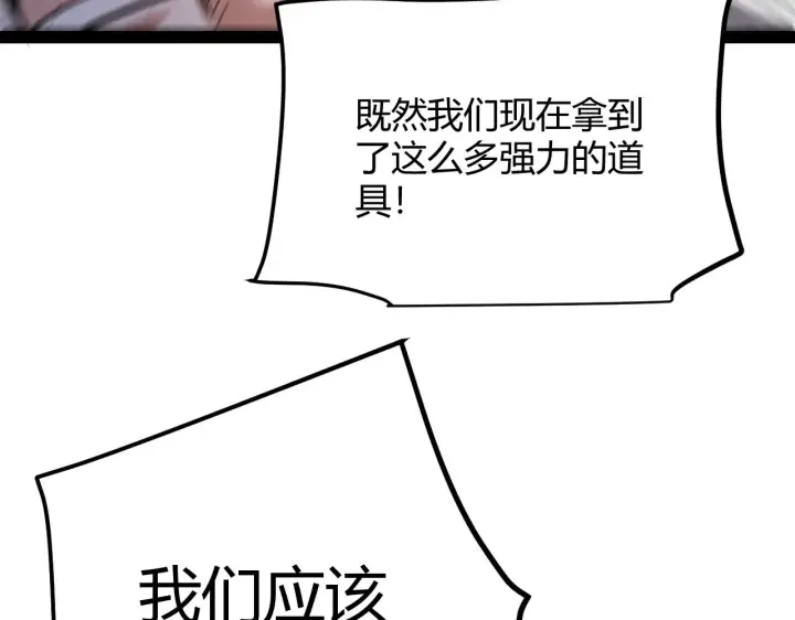 漫画《我来自游戏》第308话 终究面对第143张图
