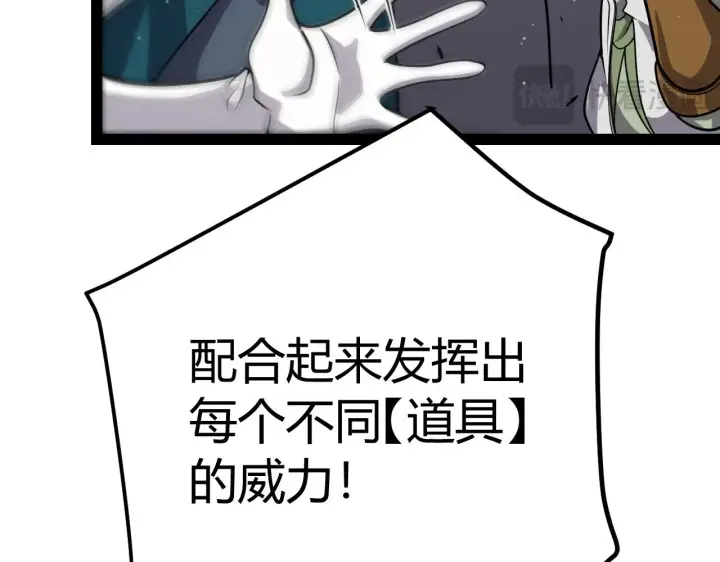 漫画《我来自游戏》第308话 终究面对第145张图