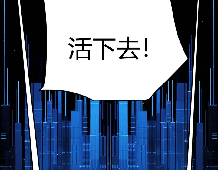 漫画《我来自游戏》第308话 终究面对第153张图