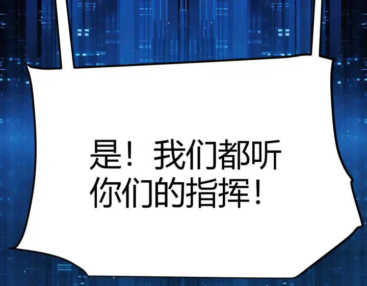 漫画《我来自游戏》第308话 终究面对第154张图