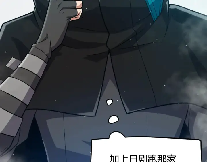 漫画《我来自游戏》第308话 终究面对第158张图