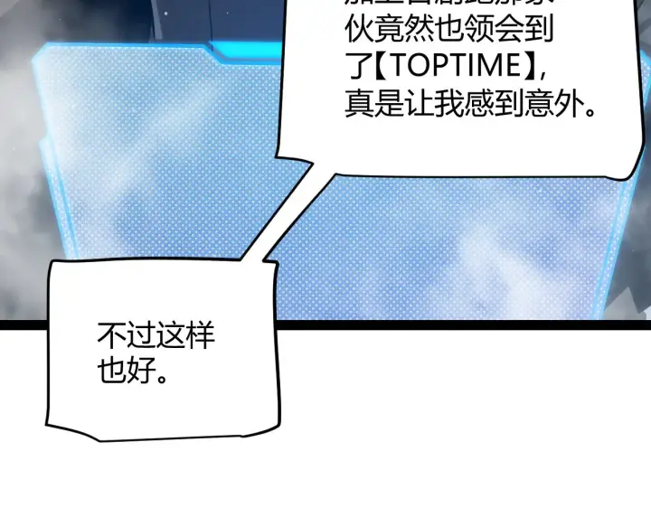 漫画《我来自游戏》第308话 终究面对第159张图