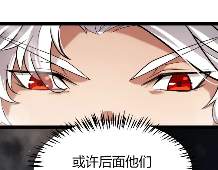 漫画《我来自游戏》第308话 终究面对第160张图