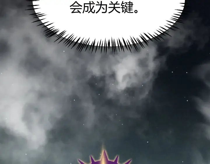 漫画《我来自游戏》第308话 终究面对第161张图