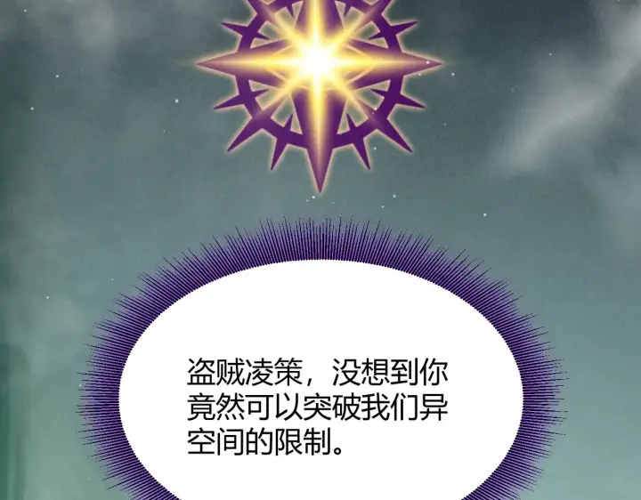 漫画《我来自游戏》第308话 终究面对第162张图