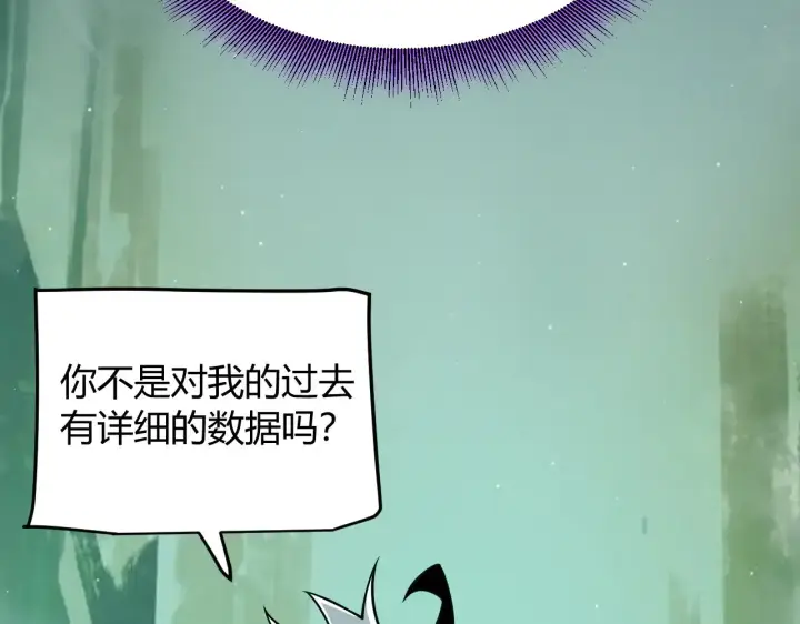 漫画《我来自游戏》第308话 终究面对第163张图