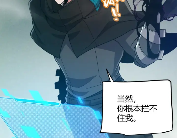 漫画《我来自游戏》第308话 终究面对第168张图
