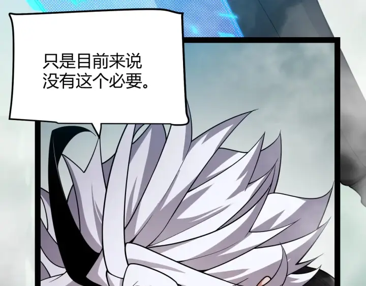漫画《我来自游戏》第308话 终究面对第169张图