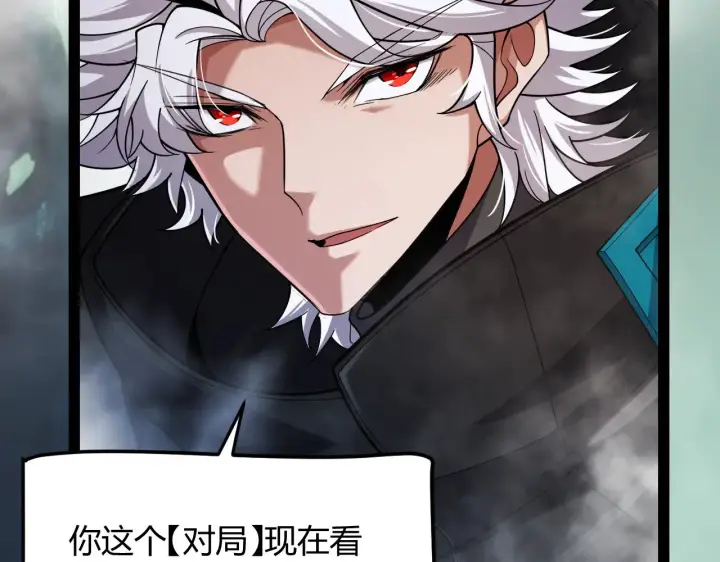 漫画《我来自游戏》第308话 终究面对第170张图