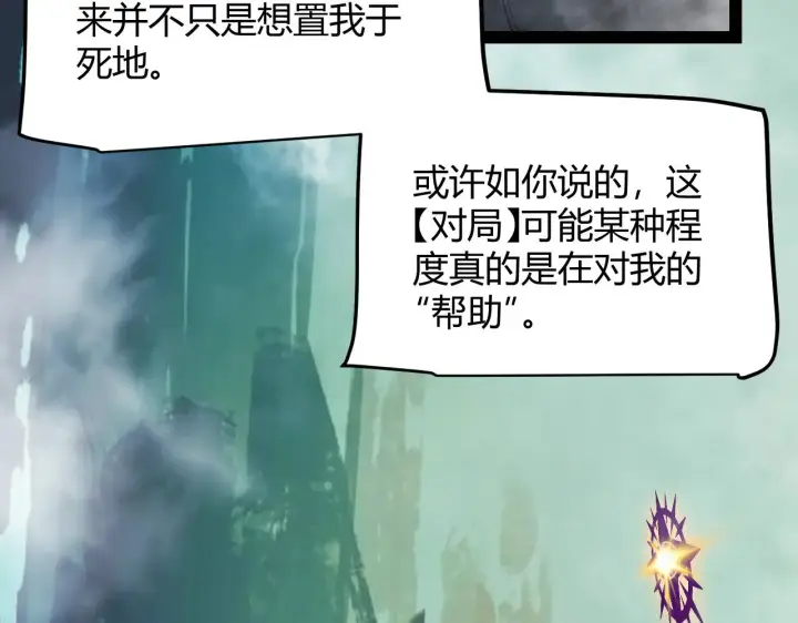 漫画《我来自游戏》第308话 终究面对第171张图