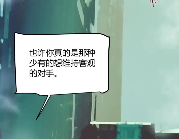 漫画《我来自游戏》第308话 终究面对第172张图