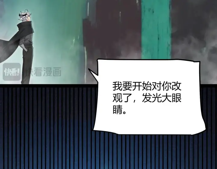 漫画《我来自游戏》第308话 终究面对第173张图