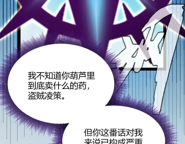 漫画《我来自游戏》第308话 终究面对第175张图