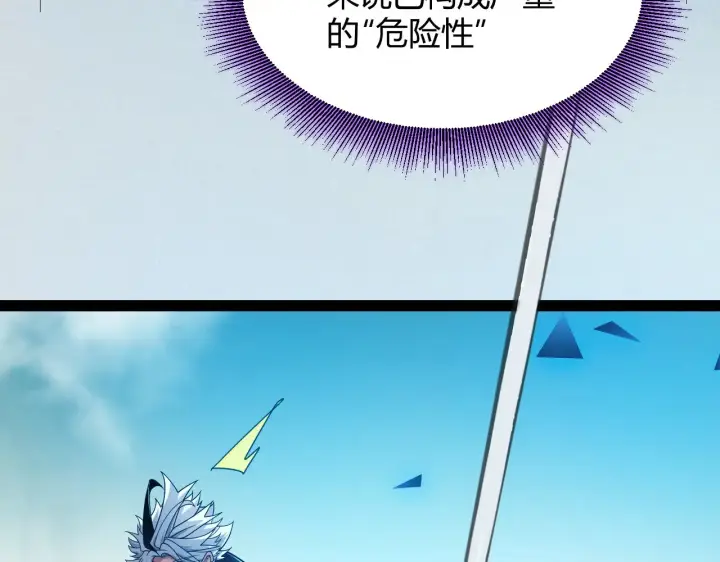 漫画《我来自游戏》第308话 终究面对第176张图
