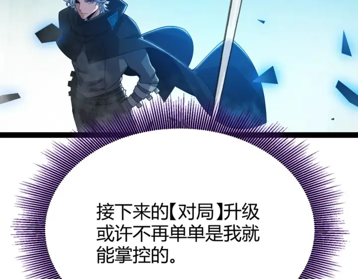 漫画《我来自游戏》第308话 终究面对第177张图