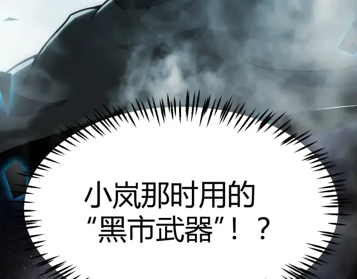 漫画《我来自游戏》第308话 终究面对第183张图