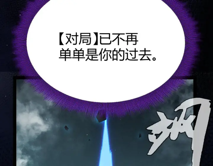 漫画《我来自游戏》第308话 终究面对第186张图