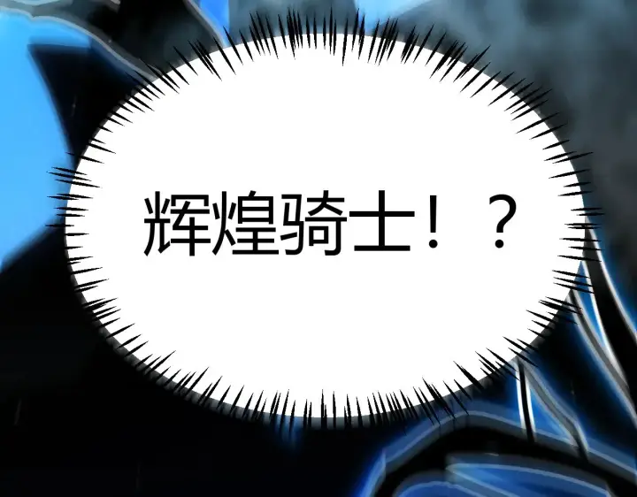 漫画《我来自游戏》第308话 终究面对第192张图