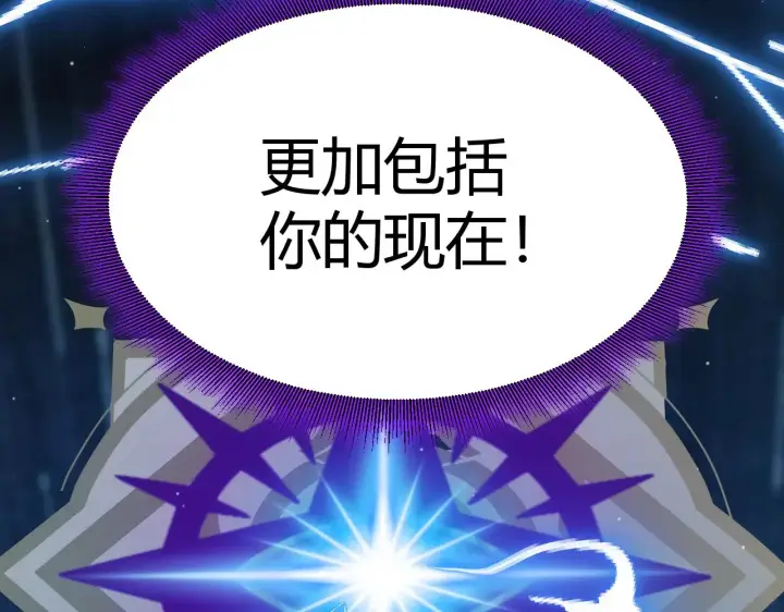 漫画《我来自游戏》第308话 终究面对第194张图