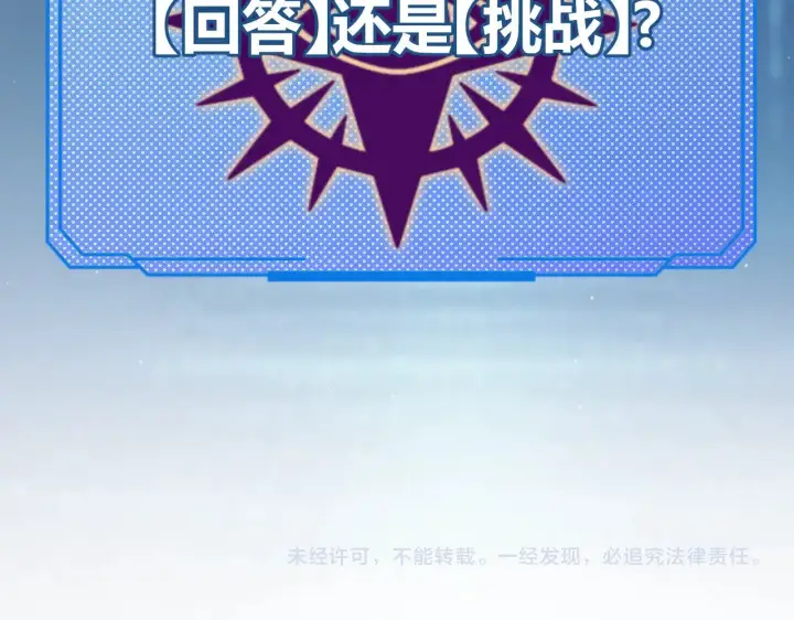 漫画《我来自游戏》第308话 终究面对第198张图