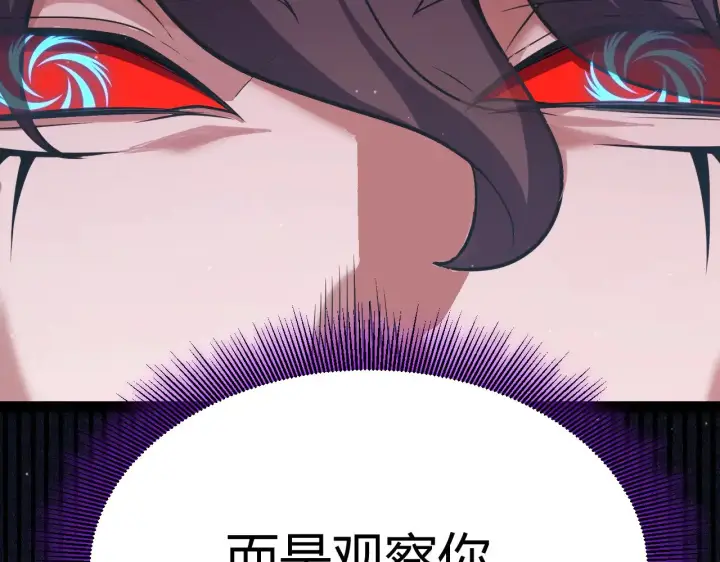 漫画《我来自游戏》第308话 终究面对第21张图