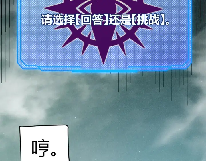 漫画《我来自游戏》第308话 终究面对第23张图