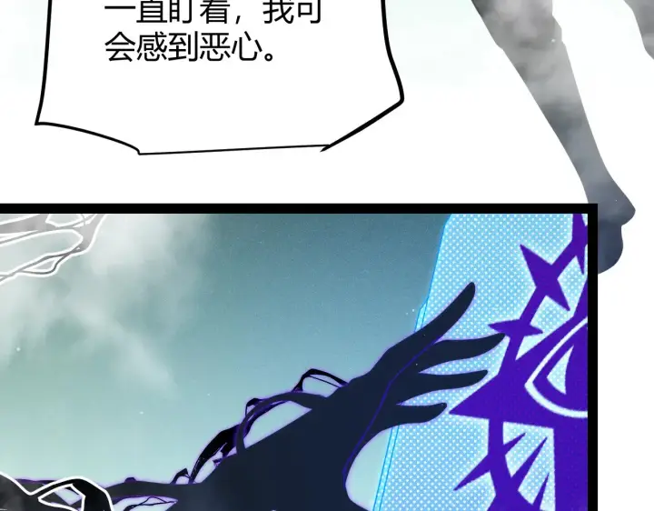 漫画《我来自游戏》第308话 终究面对第26张图