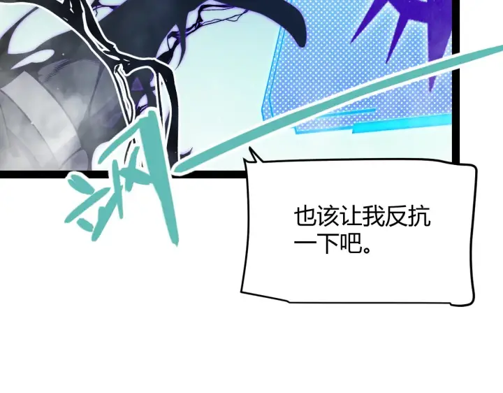 漫画《我来自游戏》第308话 终究面对第27张图