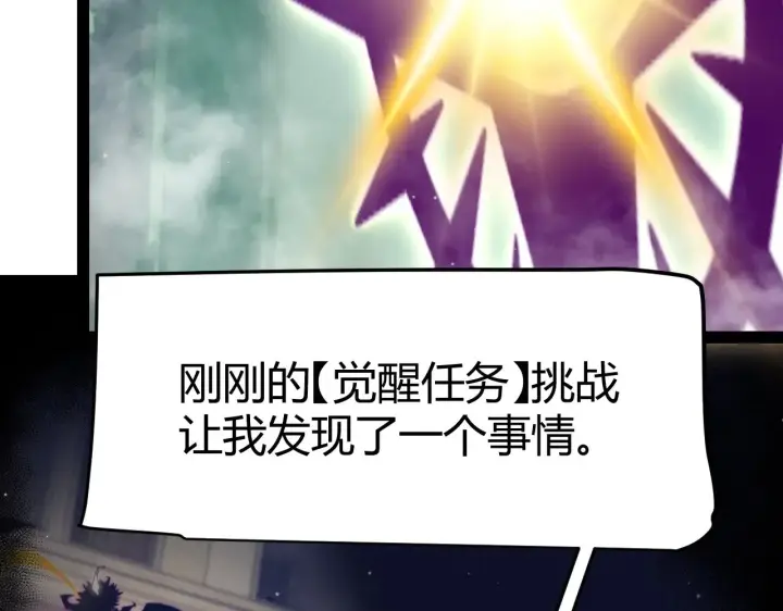 漫画《我来自游戏》第308话 终究面对第29张图