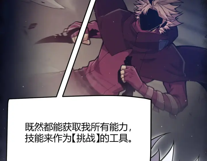 漫画《我来自游戏》第308话 终究面对第31张图