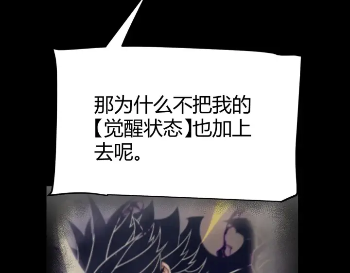 漫画《我来自游戏》第308话 终究面对第33张图