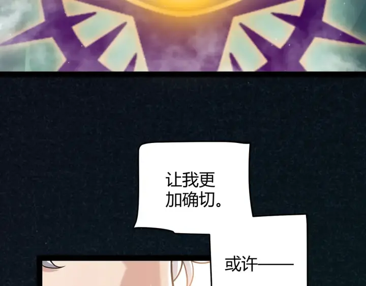漫画《我来自游戏》第308话 终究面对第37张图