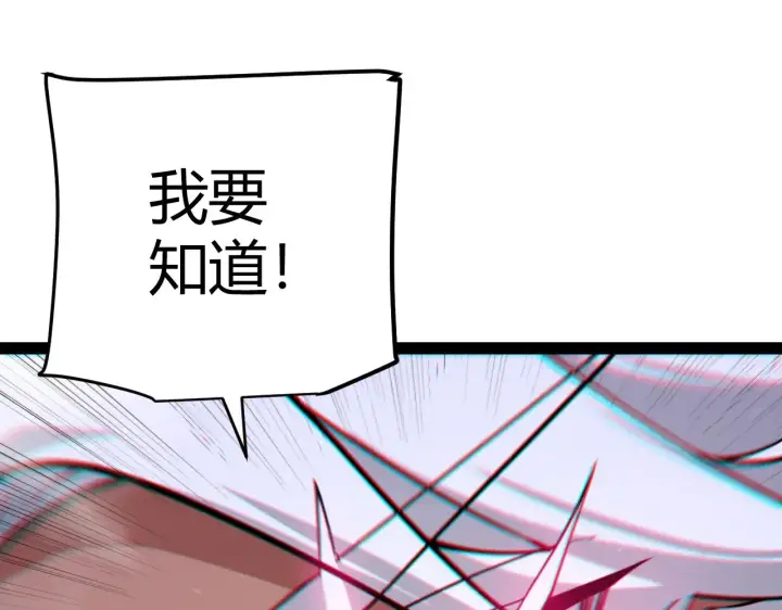 漫画《我来自游戏》第308话 终究面对第49张图