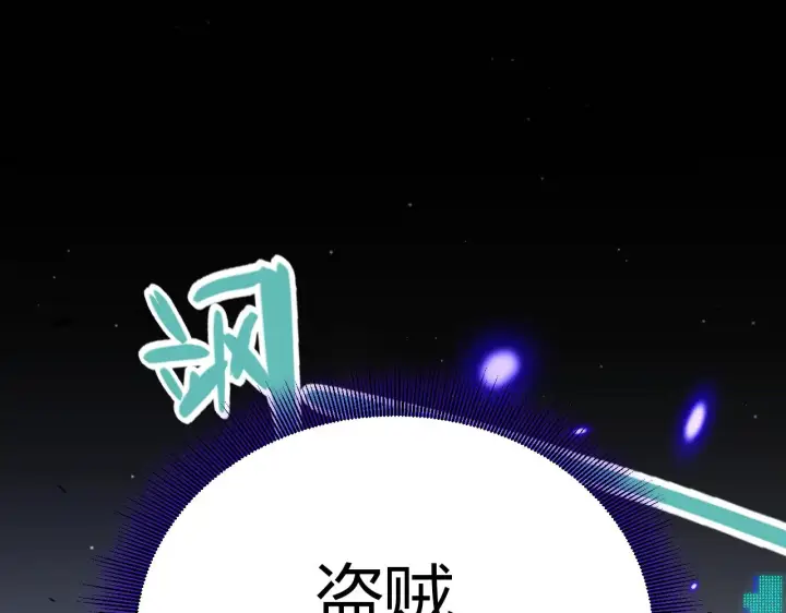 漫画《我来自游戏》第308话 终究面对第5张图