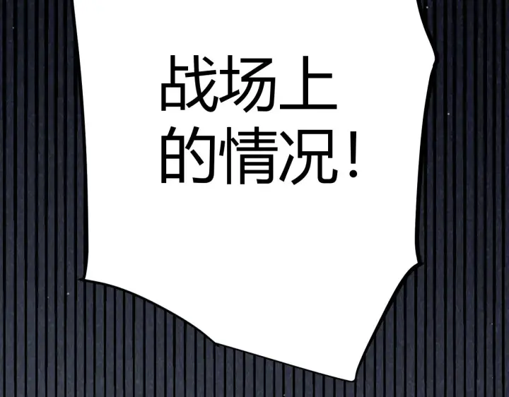 漫画《我来自游戏》第308话 终究面对第52张图