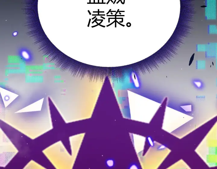 漫画《我来自游戏》第308话 终究面对第6张图