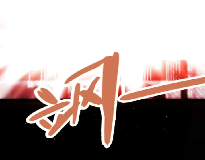 漫画《我来自游戏》第308话 终究面对第62张图