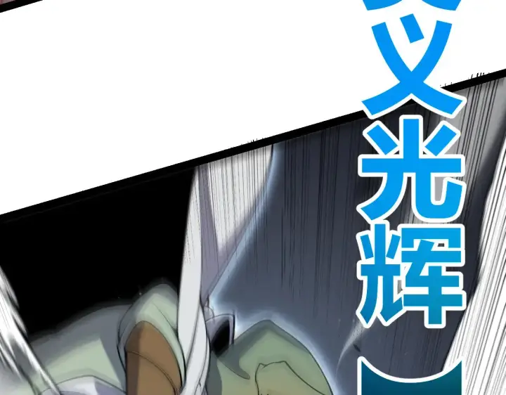 漫画《我来自游戏》第308话 终究面对第71张图