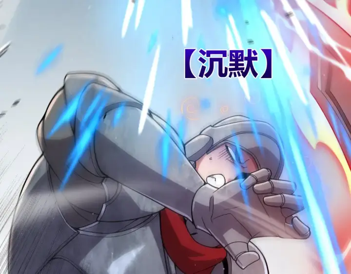 漫画《我来自游戏》第308话 终究面对第74张图
