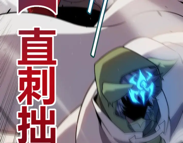漫画《我来自游戏》第308话 终究面对第79张图