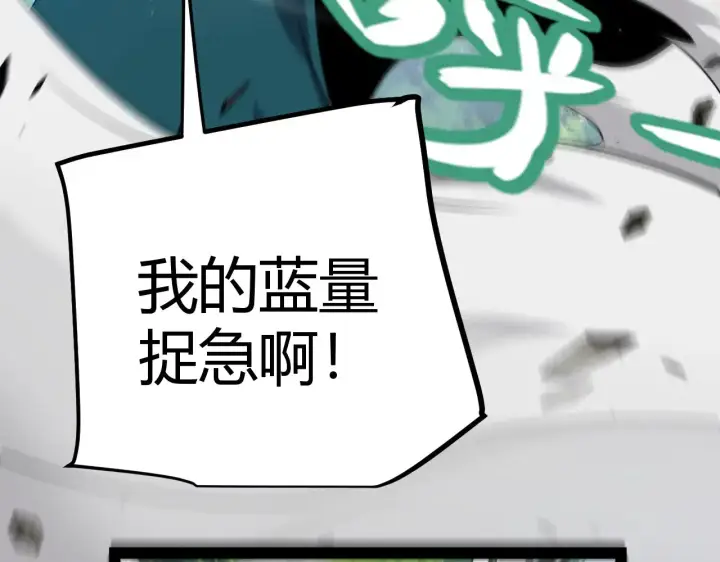 漫画《我来自游戏》第308话 终究面对第87张图