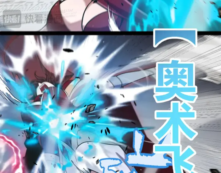 漫画《我来自游戏》第308话 终究面对第91张图
