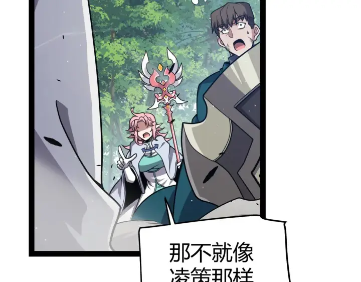 漫画《我来自游戏》第308话 终究面对第96张图