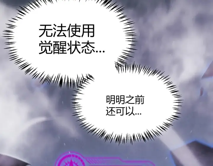 《我来自游戏》第309话 最真实的回答图107